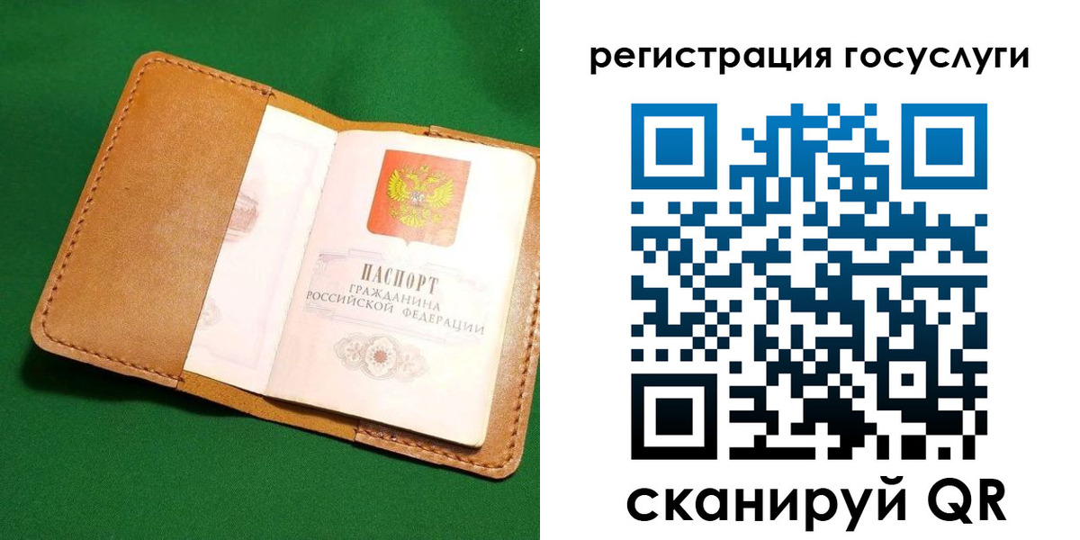 прописка для кредита в Белёве