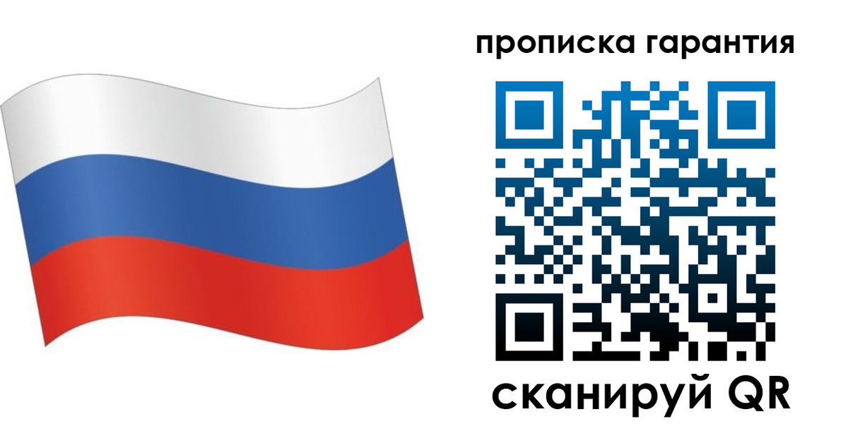 прописка 2025 в Белёве