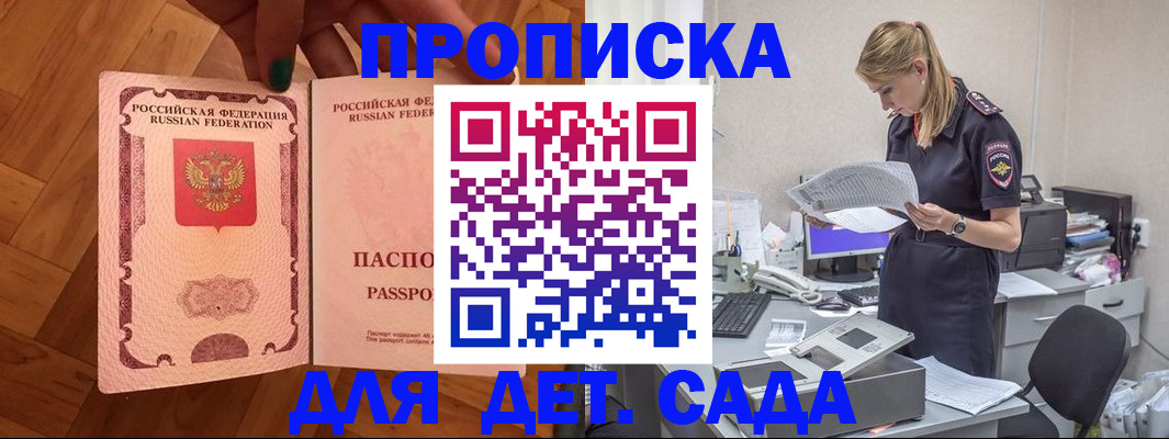 прописка регистрация в Белёве