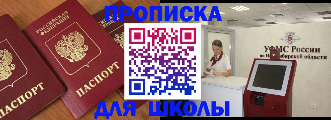 прописка поиск в Белёве