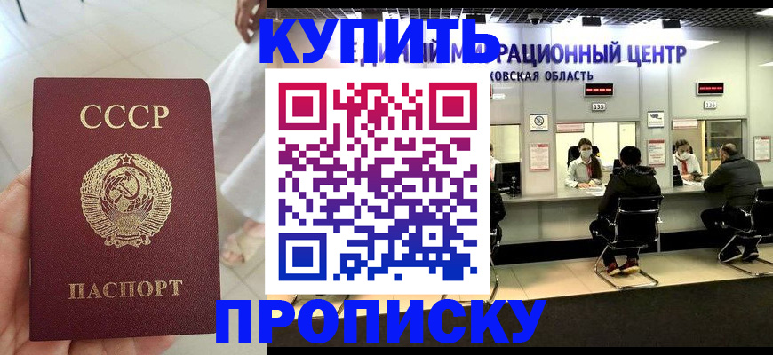 временная регистрация адрес в Белёве