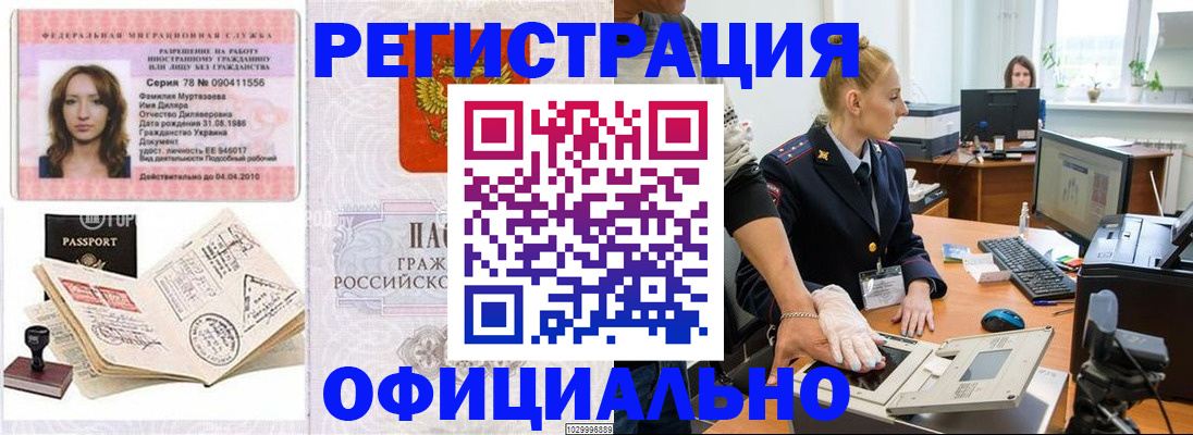 прописка для школы в Белёве