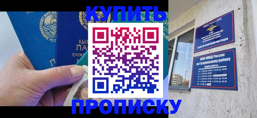 временная регистрация для всех в Белёве