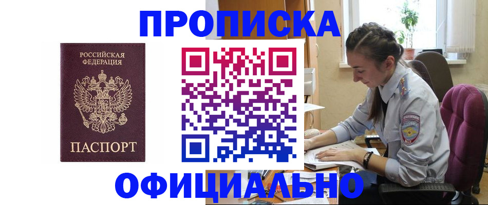 временная регистрация поиск в Белёве