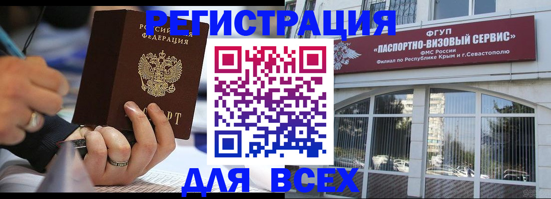 временная регистрация в квартире в Белёве