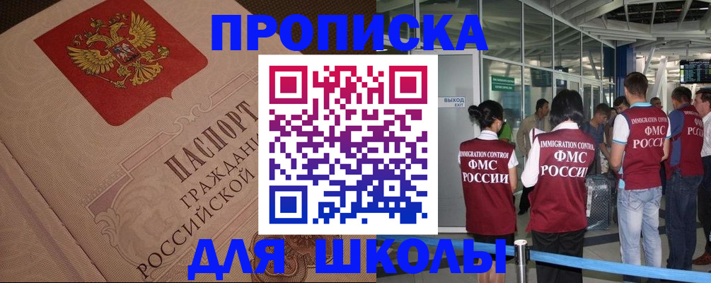 временная регистрация для всех в Белёве