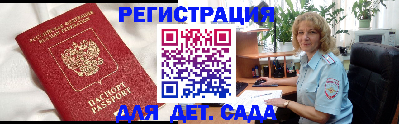 миграционный учет в Белёве